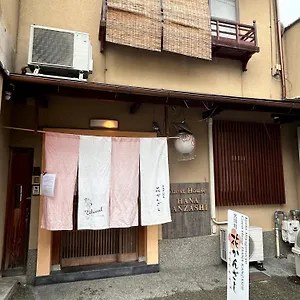 Gion Miyagawacyo Hanakanzashi Auberge de jeunesse